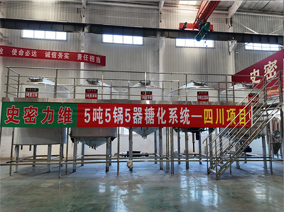 湛河精酿啤酒设备厂—10吨五锅五器糖化系统—东北项目